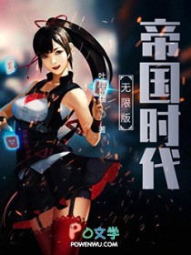 无限版帝国时代