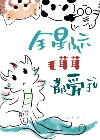 星际第一御兽师