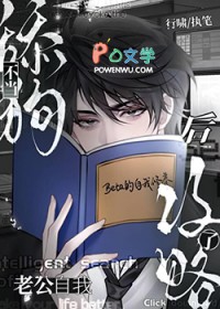 不当舔狗后老公自我攻略了