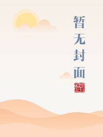 将军，不可以！（限）