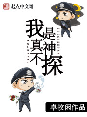 朝阳警事